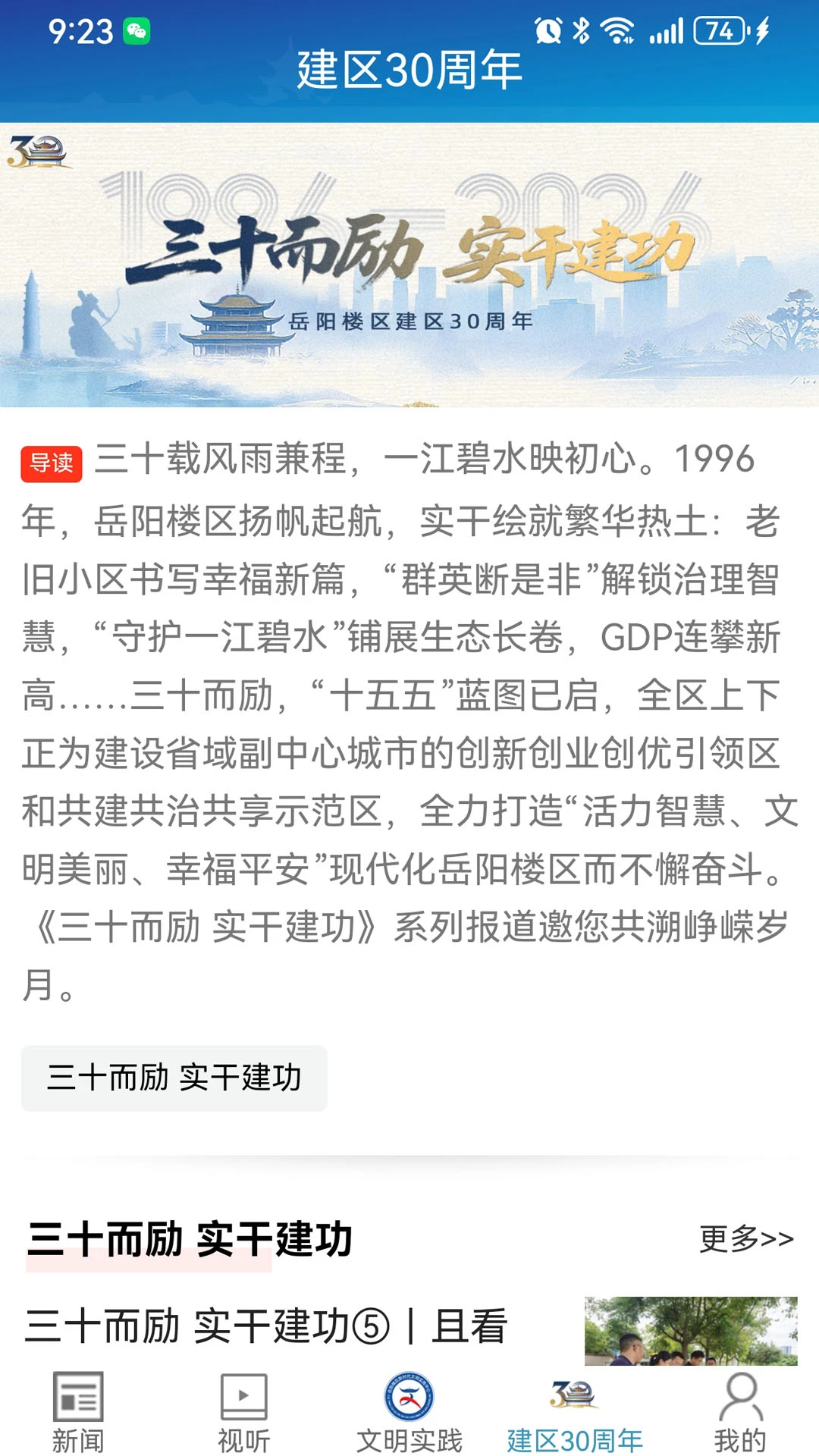 楼区融媒