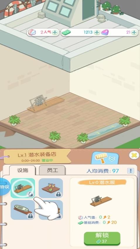 这座岛都归我