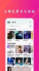 炫听音乐播放器图2
