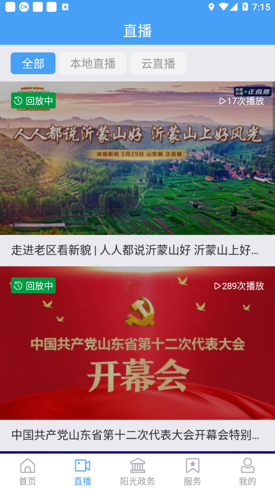 长清融媒图5