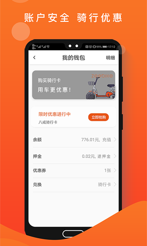 租八戒图1