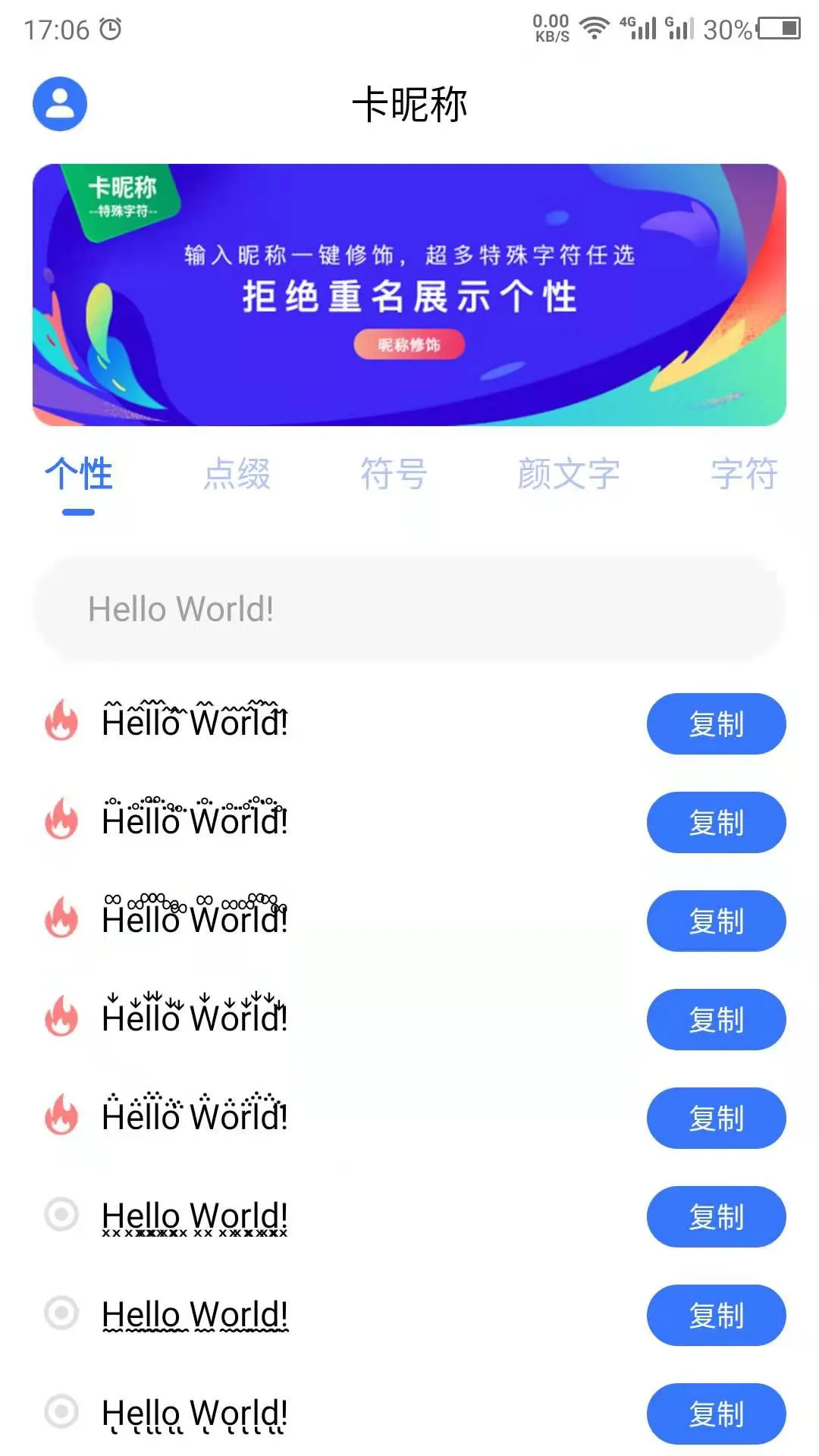 卡昵称图2