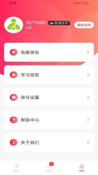 学蜗优课堂图1