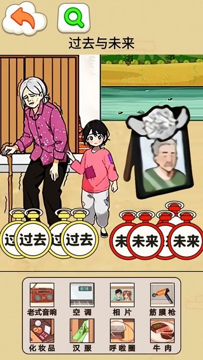 过去与未来图1