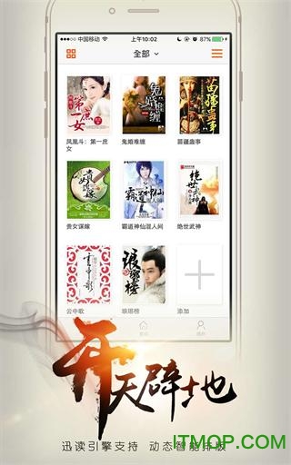 开卷有益苹果手机版图1