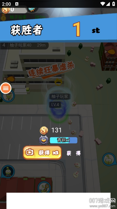 无尽旋转模拟器图8