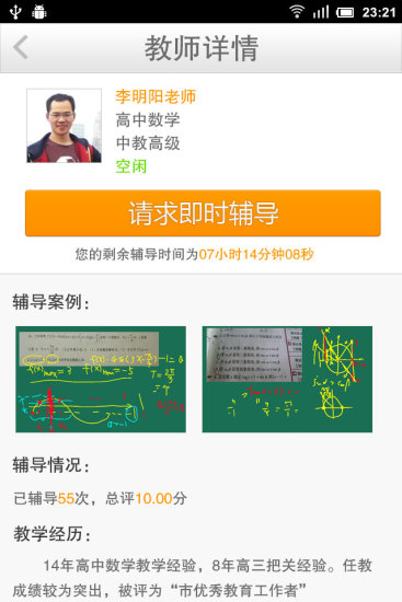 101学问宝图3