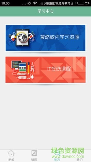 莫愁职校图2
