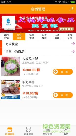 菜酷工厂图1