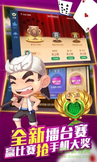 微乐掼蛋移动版图3