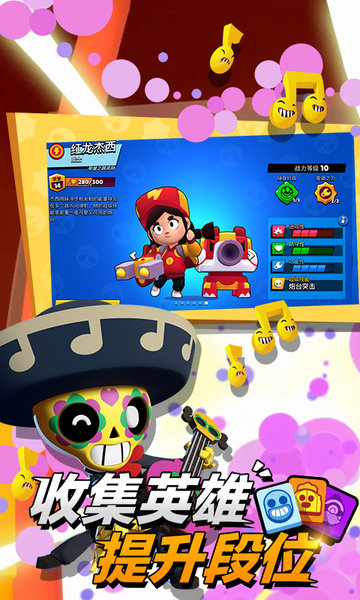 brawl stars国际服2022最新版图1