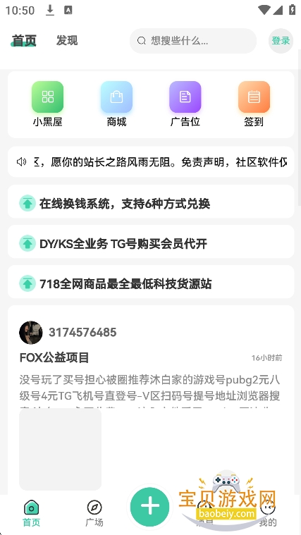 小晨社区图7