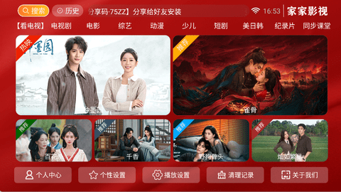 烛光影院图2