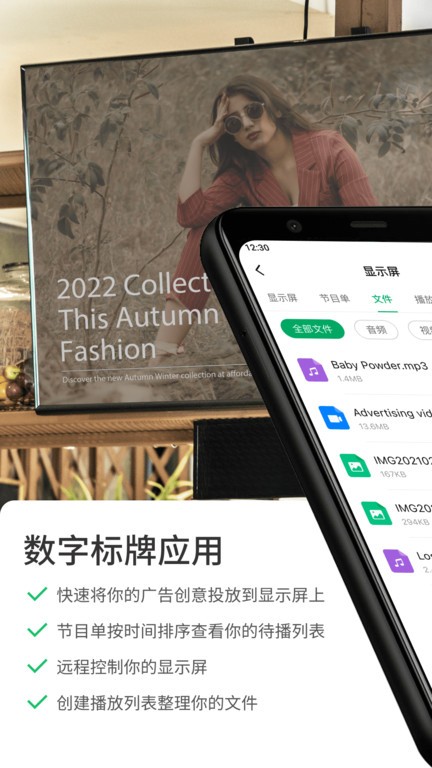 倍联智能遥控器app图1