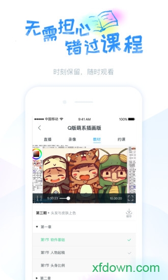 蓝铅笔绘画软件图1