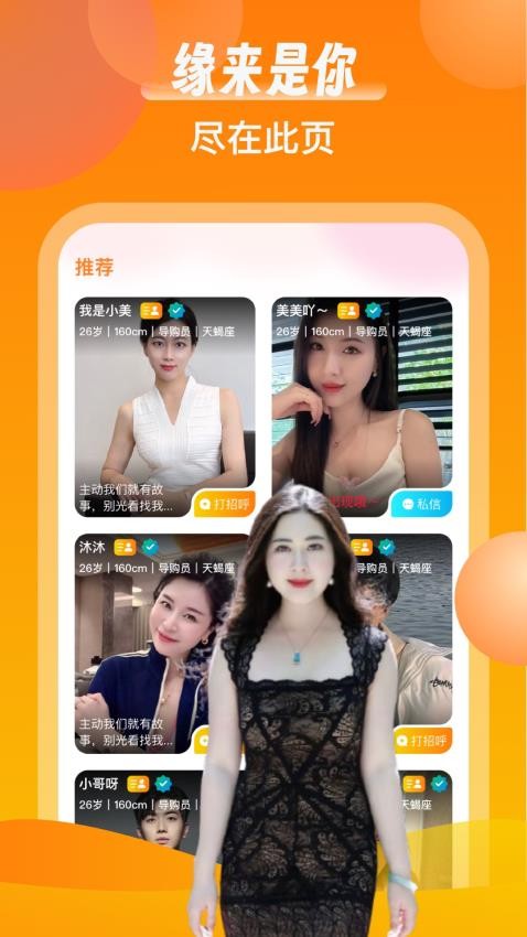 同城情友图1