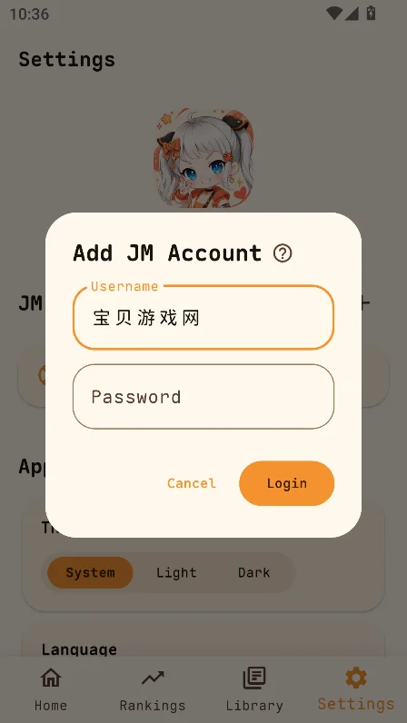 jmmanga无广告安卓版下载v0.2.4最新版图3