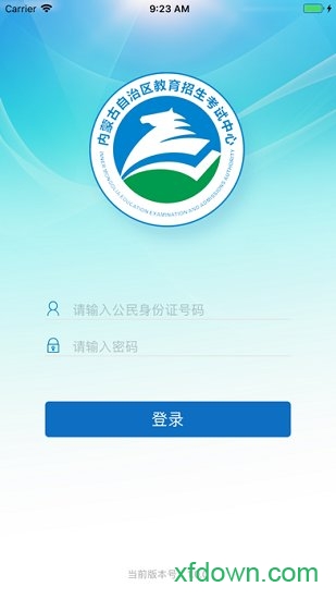 内蒙古招考图4