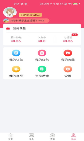 省太太图3
