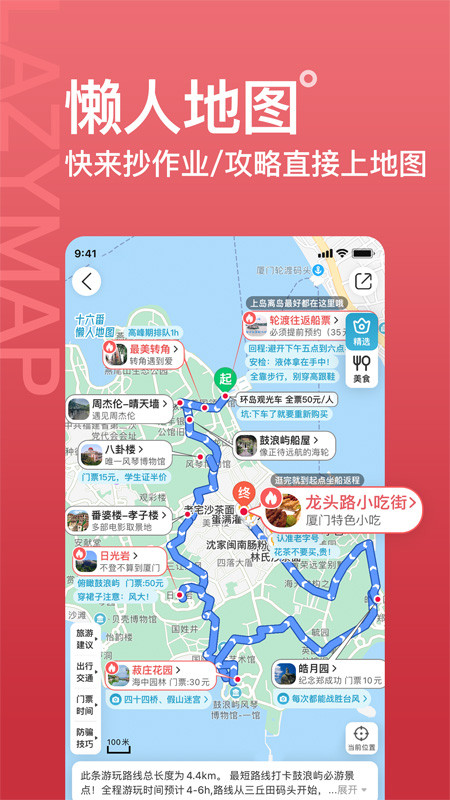 十六番图1
