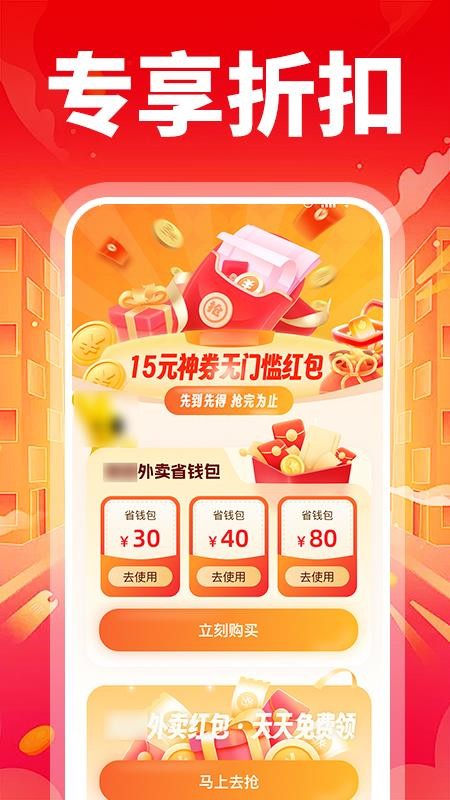 特价外卖订餐图4