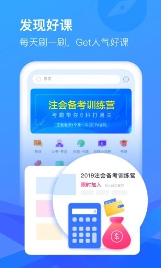 沪江cctalk直播平台图1