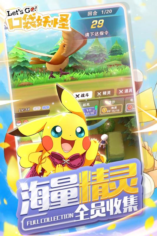 口袋妖怪let