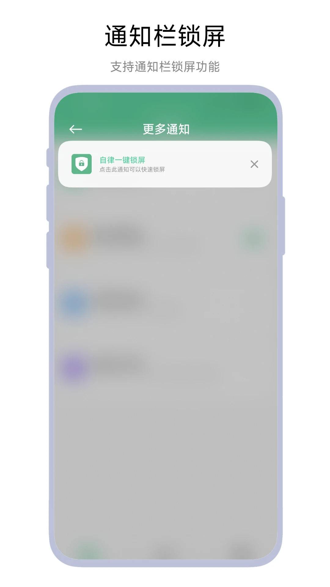 自律一键锁屏图4