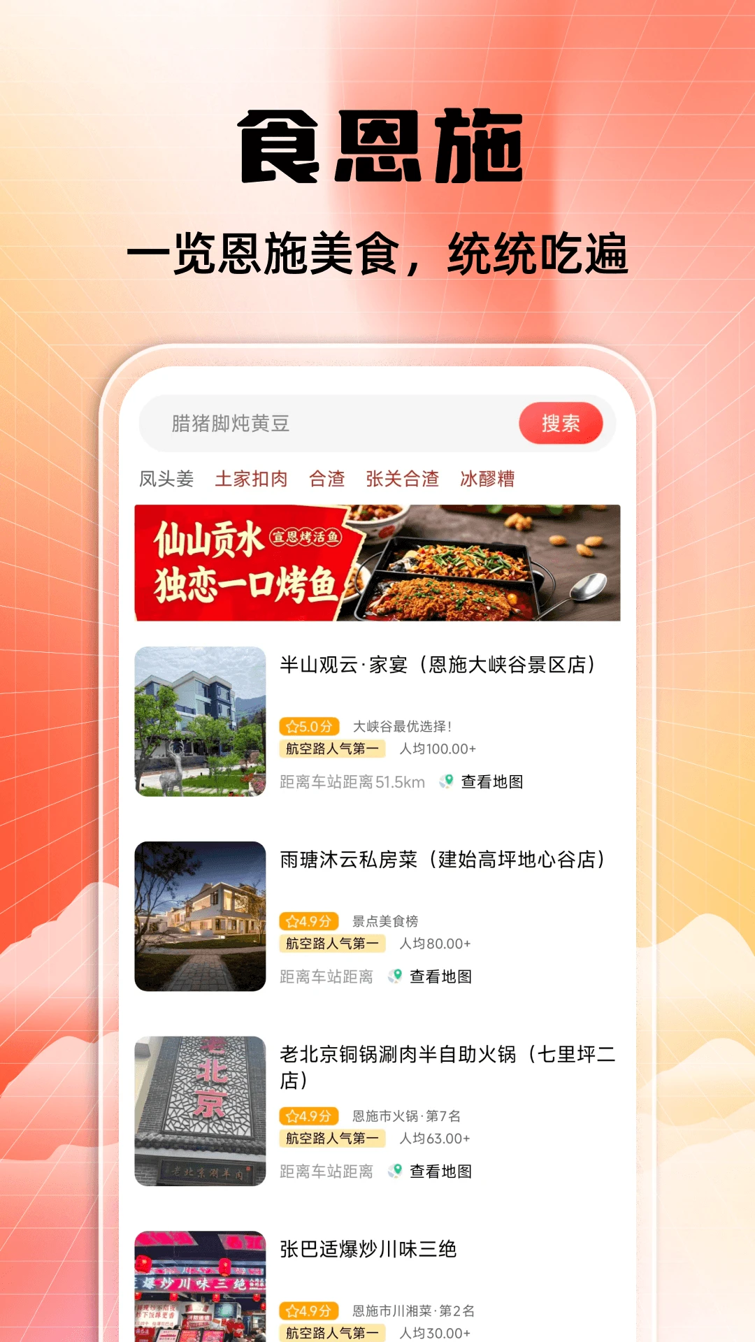 恩施旅游攻略图2
