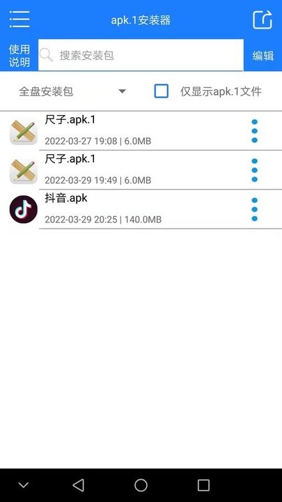 Apk.1安装器 Apk.1安装器
