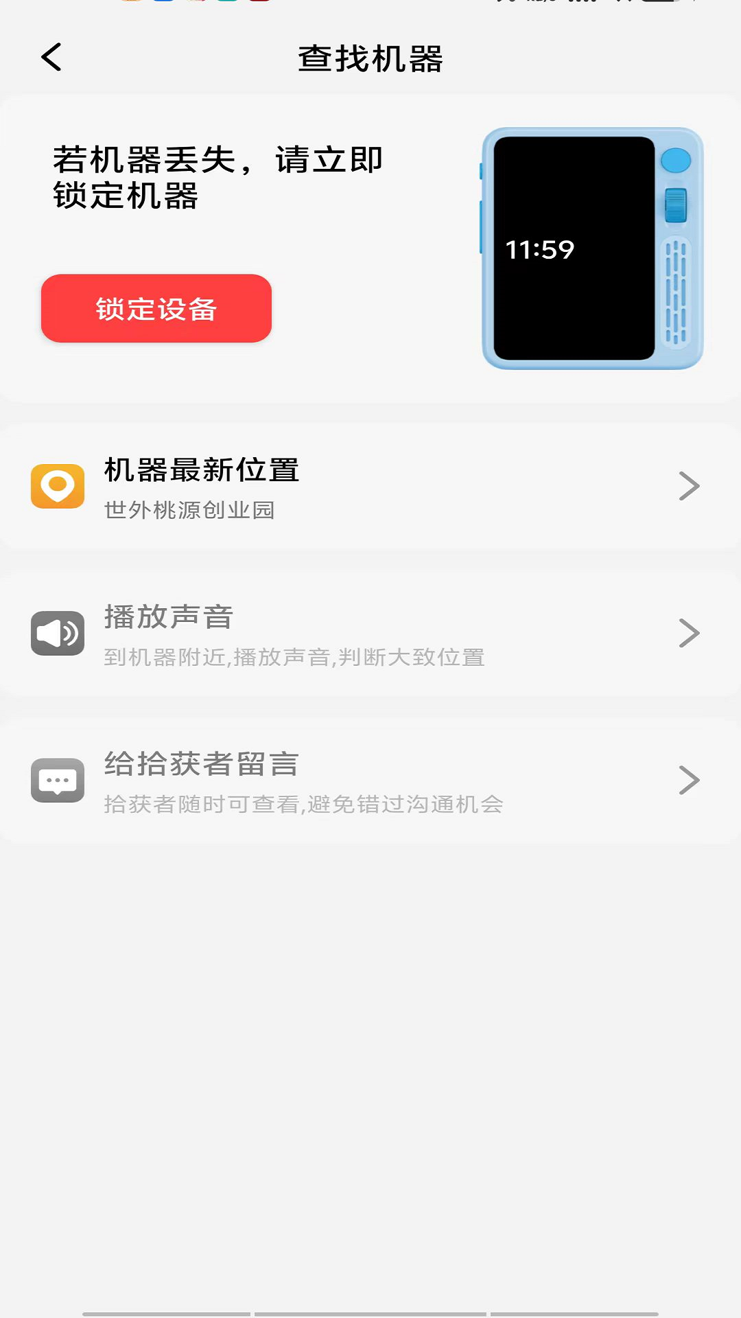 慧学通图5