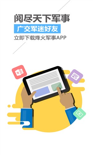 烽火图1