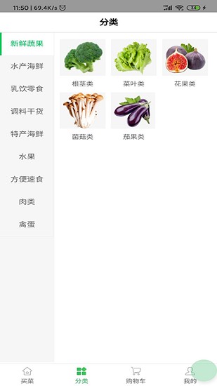 齐家生鲜图1