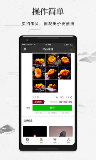 楚楚拍图1