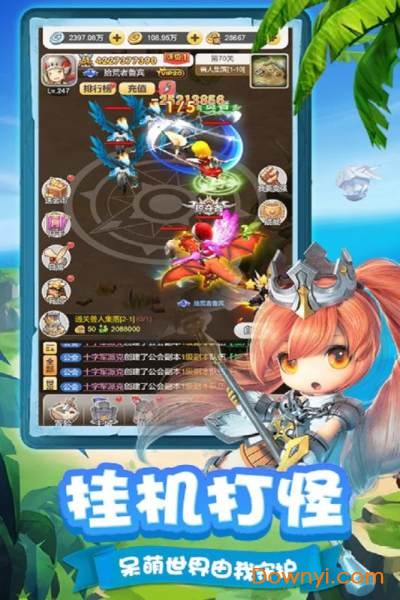 穿越联盟