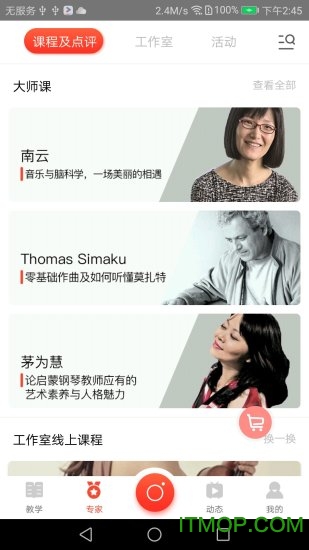 artapp大师之路手机版图4