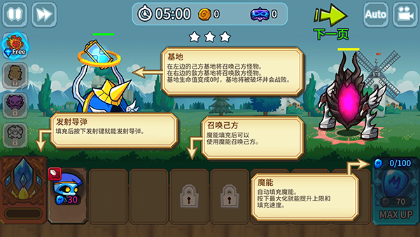 怪物塔防