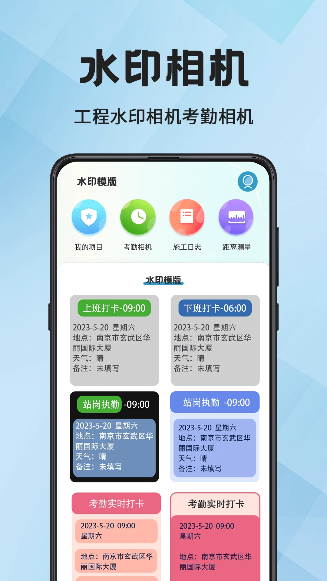 小时工time工时记图3