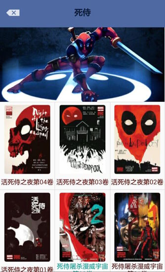漫威粉图1