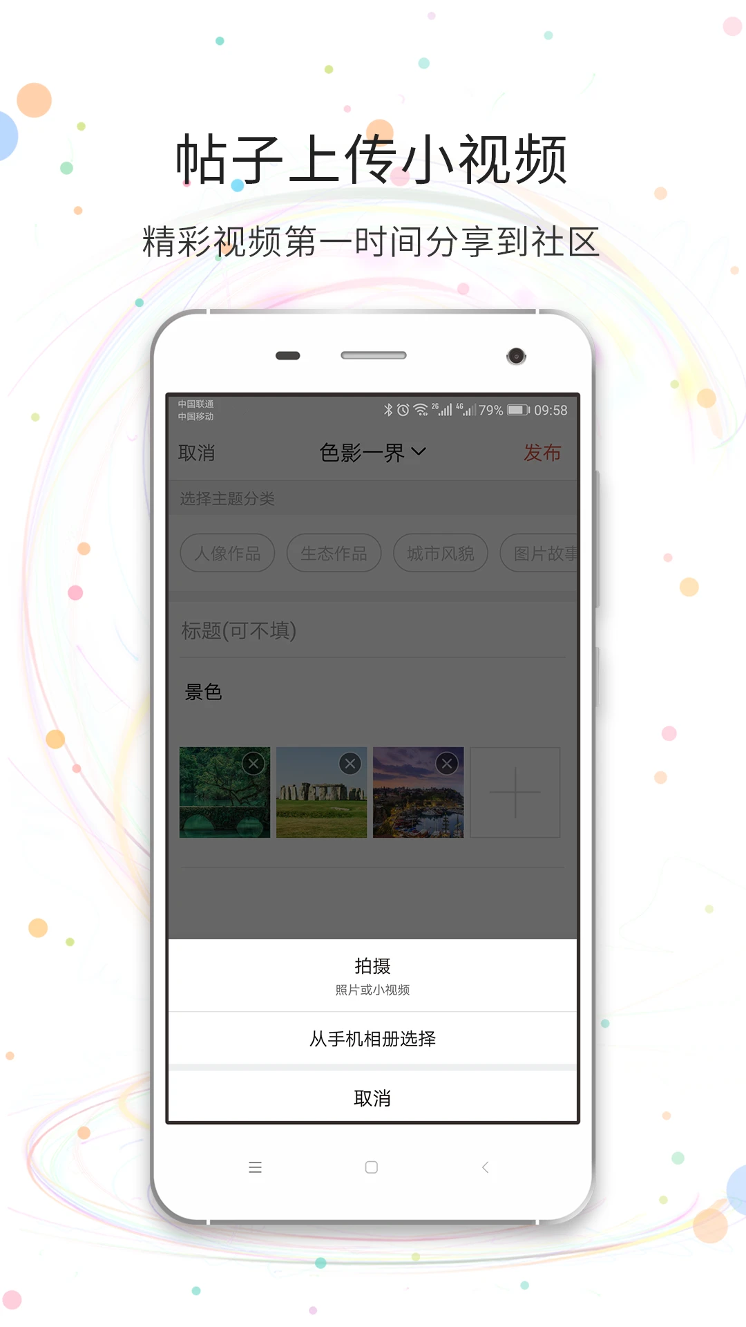 八通网图4