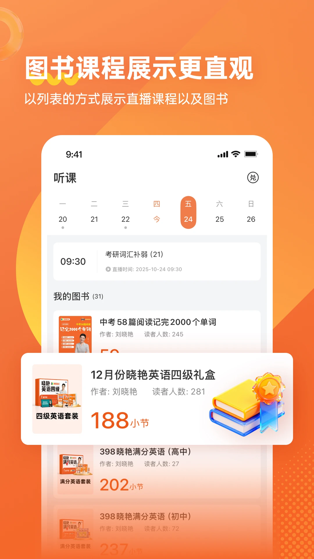 学丞图2