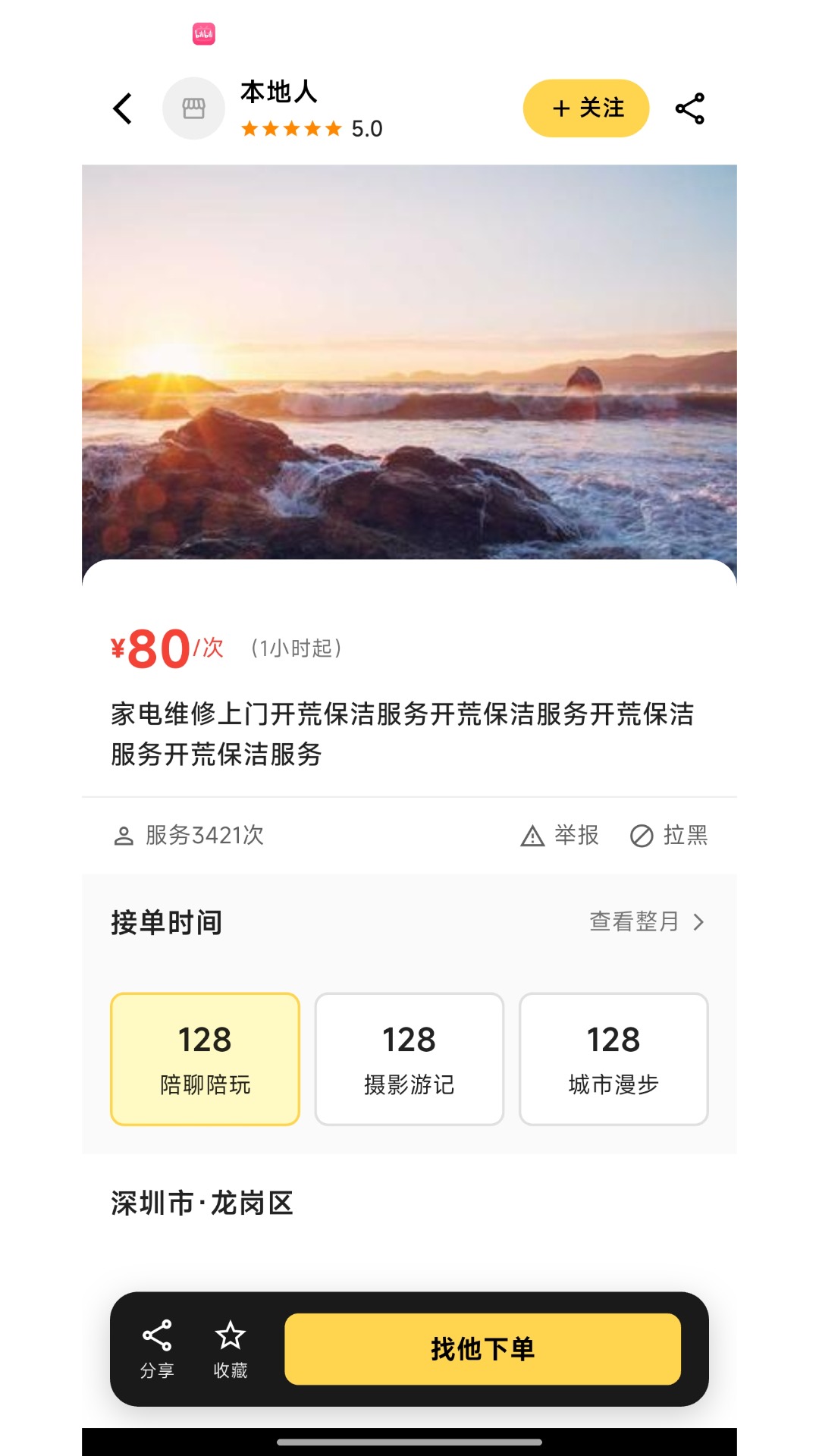 暖豆图4