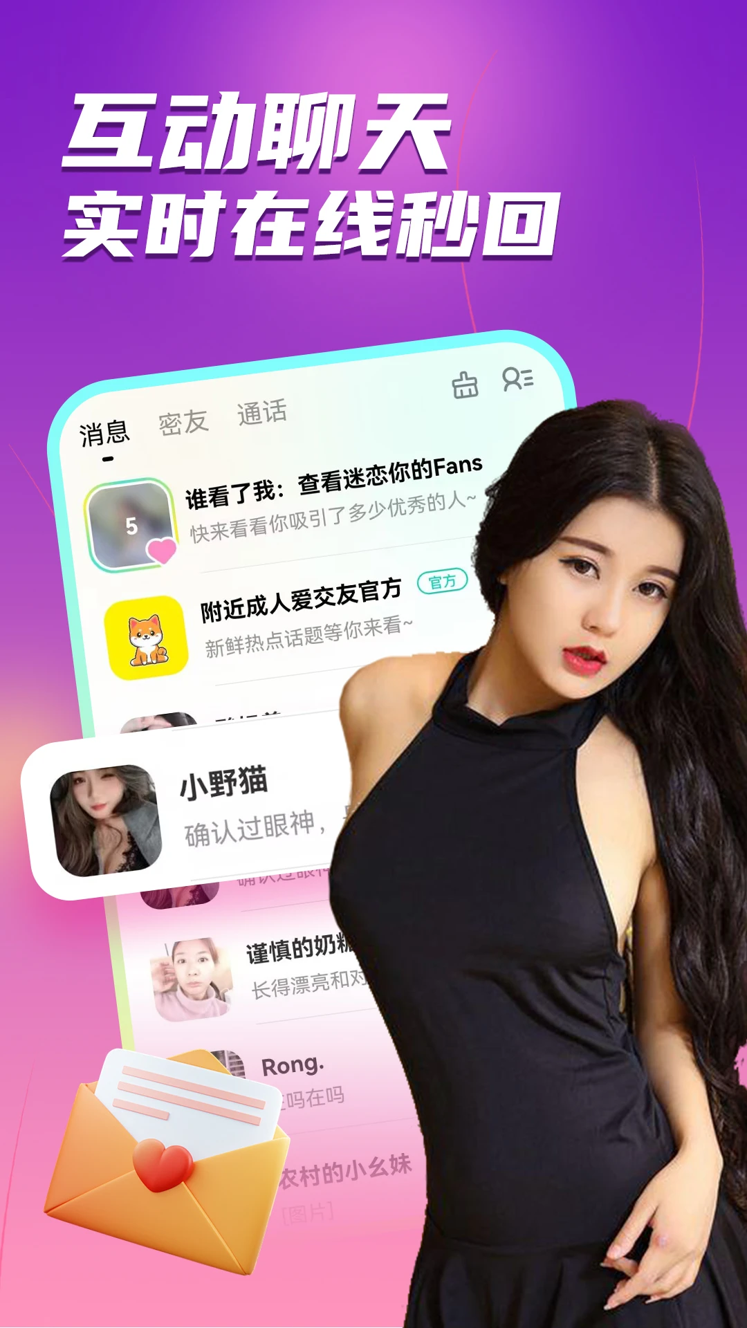 附近成人爱交友图2