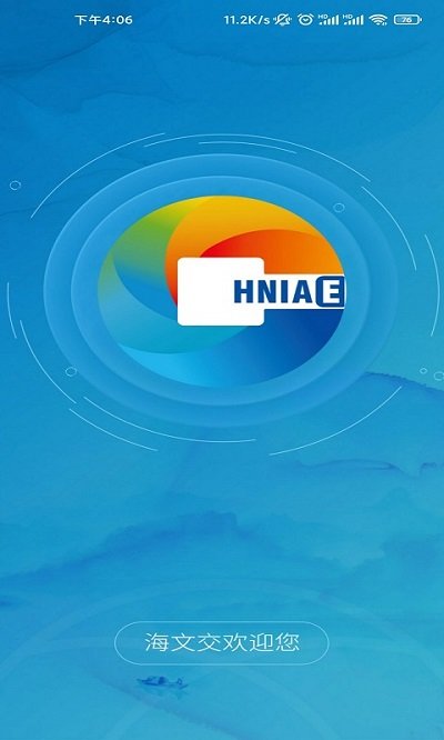 海文交图4