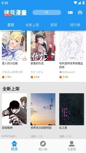 拷贝漫画copymanager 安卓最新版v3.9.4图1
