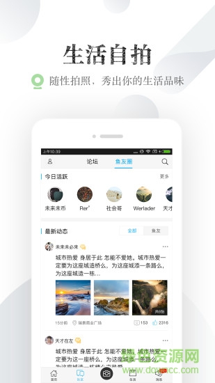 小鱼网图2