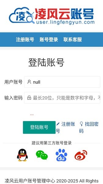凌风云