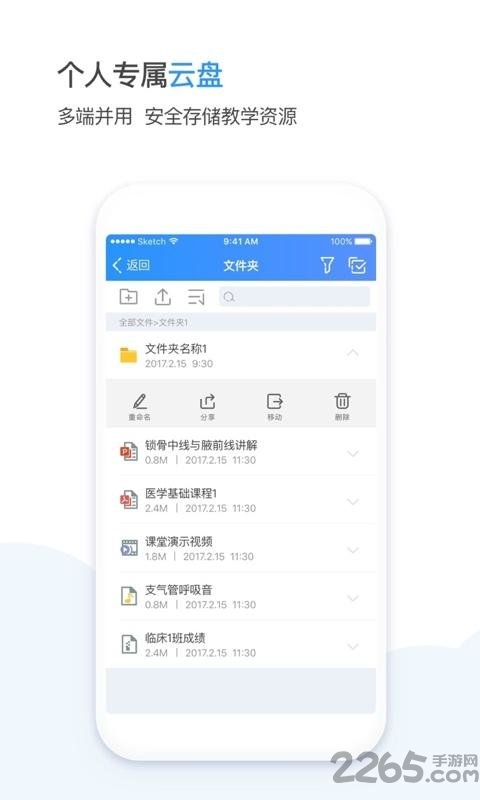 医学堂教师 医学堂教师