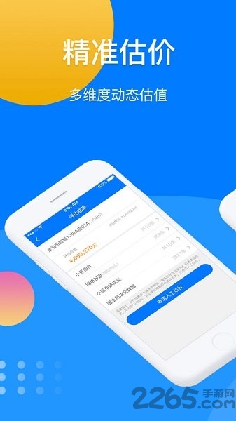 蓝蜗牛图3