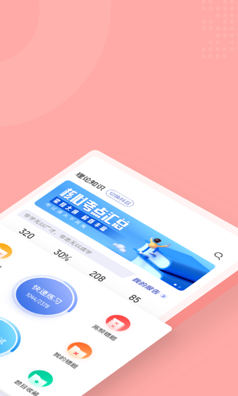 芳香疗法师考试聚题库图2